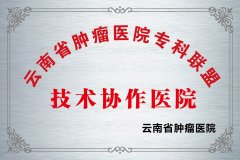 医院荣誉