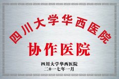 医院荣誉