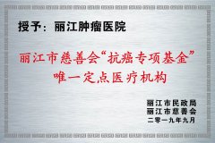 医院荣誉