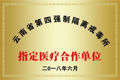 医院荣誉