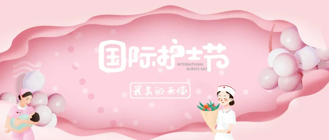 5·12护士节 | 致敬护士队伍，携手战胜疫情