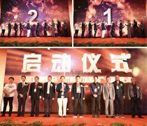“抗癌专项基金”启动仪式