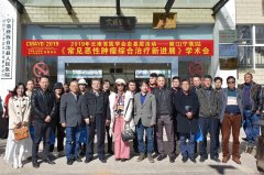 2019年云南省医学会走基层活动—宁蒗站