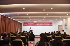 丽江肿瘤医院召开2020年度优秀员工表彰大会