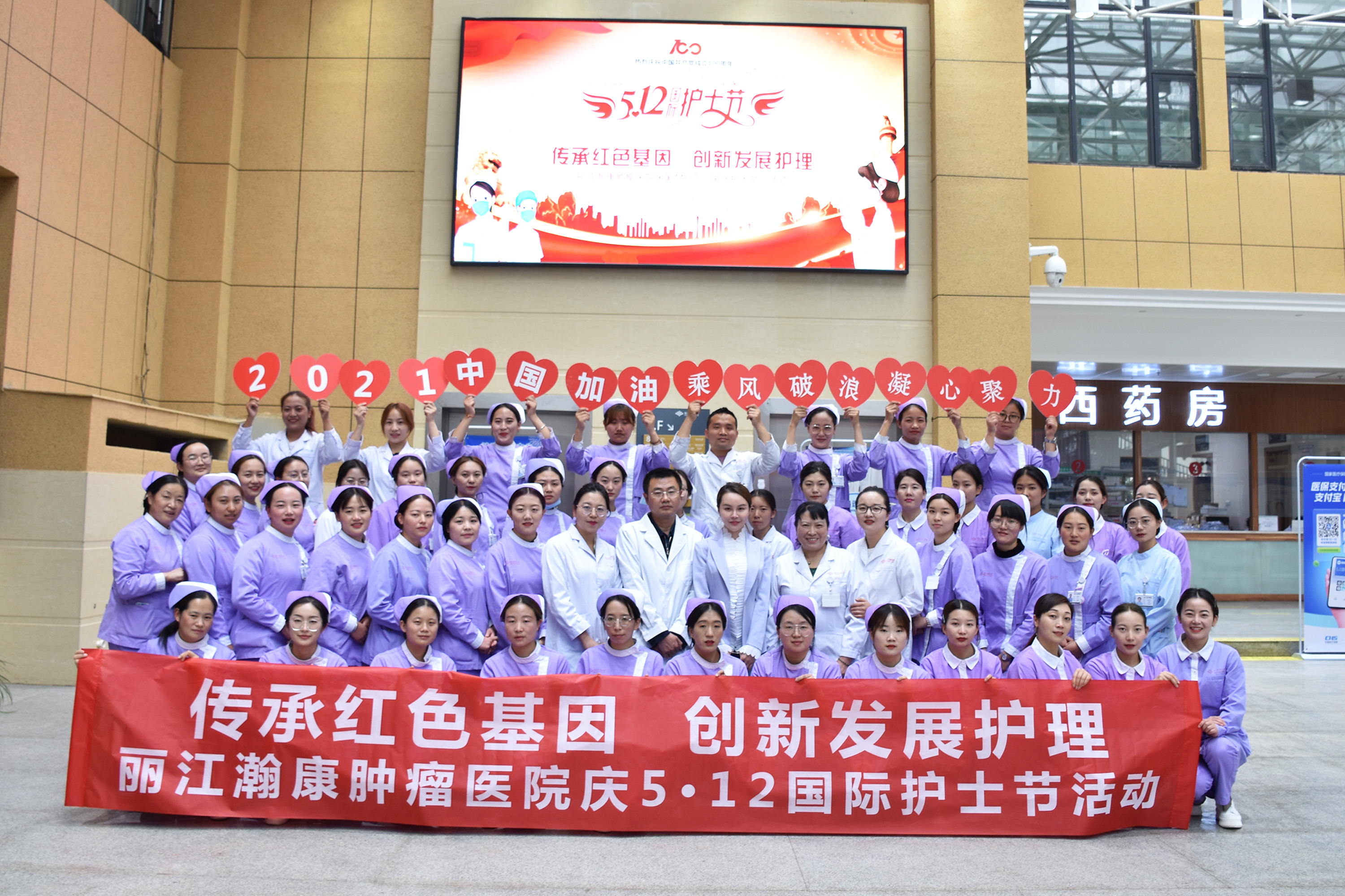 “传承红色基因，创新发展护理”护士节活动